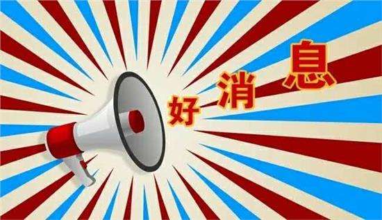 2018年第7批CDN、云牌照下發(fā) 13家企業(yè)上榜
