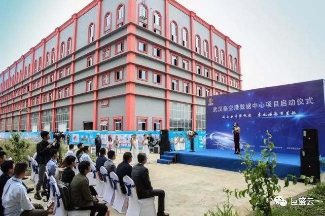 武漢眾維億方華中最大數(shù)據(jù)中心在漢啟動(dòng)